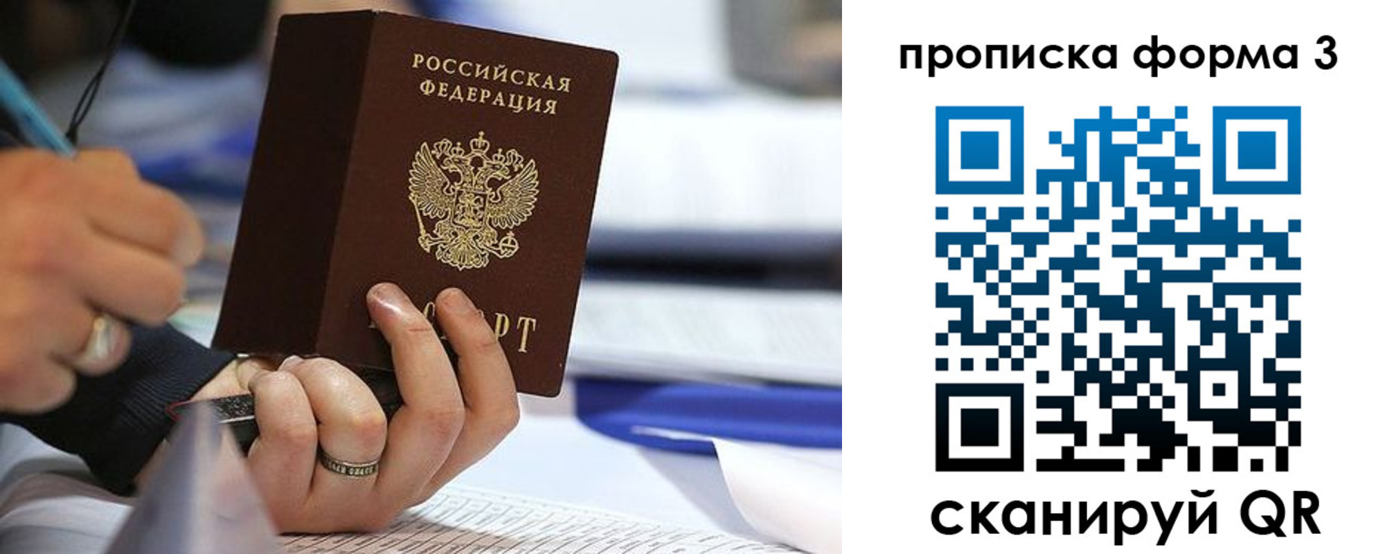 временная регистрация гарантия в Челябинской области
