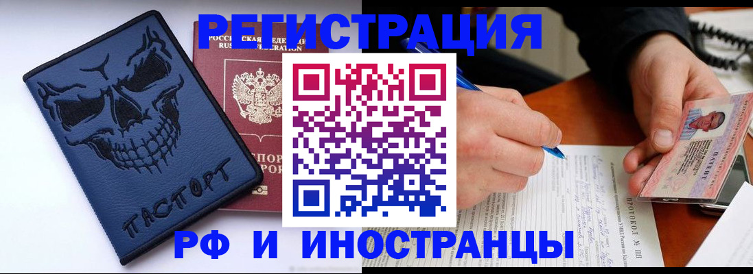 где прописаться в Челябинской области