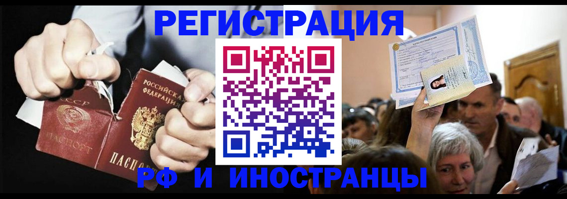 временная регистрация надежно в Челябинской области