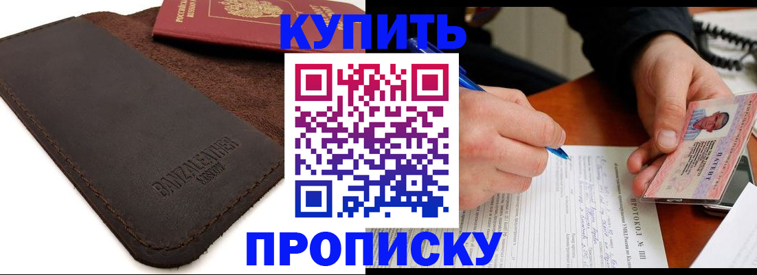 временная регистрация в Челябинской области