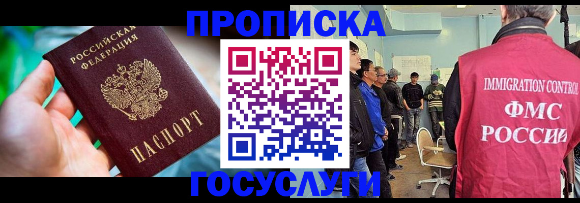 прописка паспорт в Челябинской области