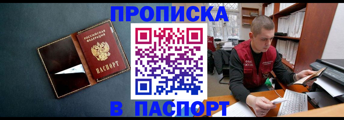 миграционный учет в Челябинской области